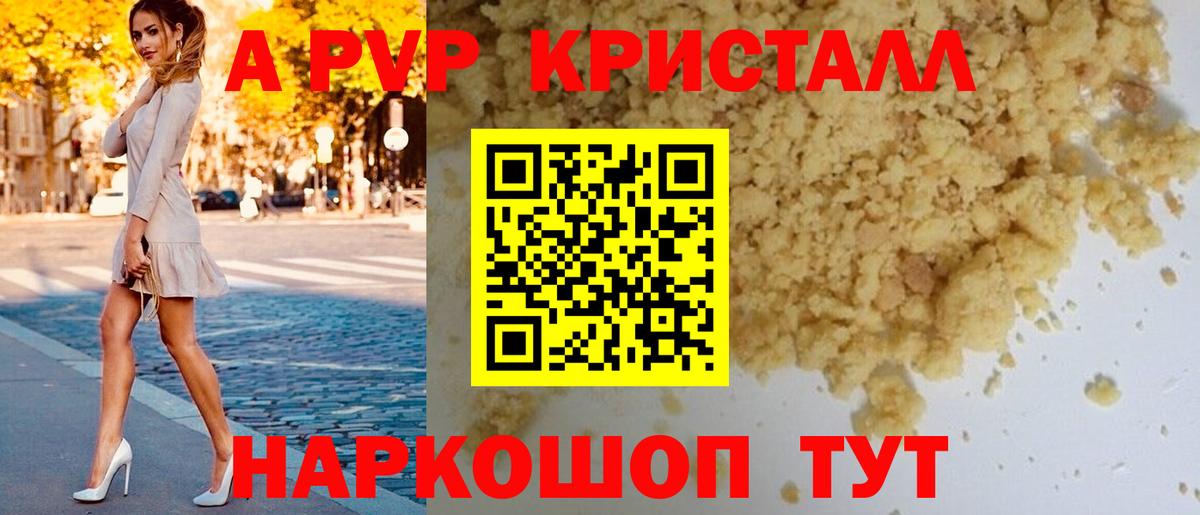 Alpha-PVP VHQ  Alfa_PVP СК  Альфа ПВП  Вход с VPN  Севастополь 