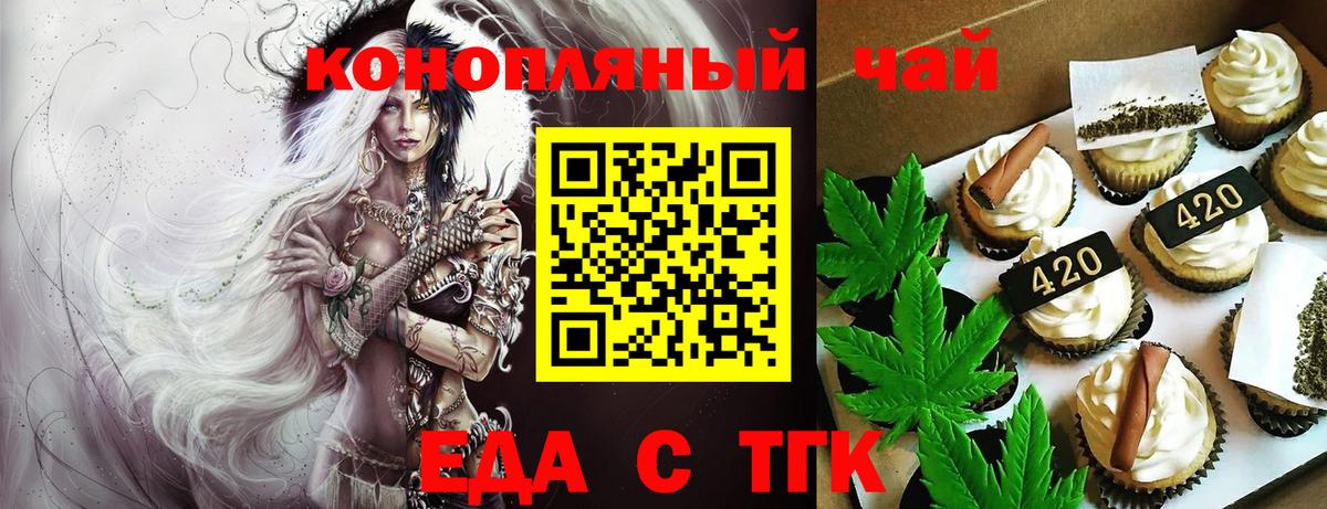 Cannafood конопля  Вход с VPN  Севастополь 