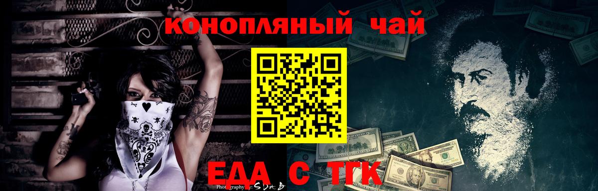 Canna-Cookies марихуана Севастополь