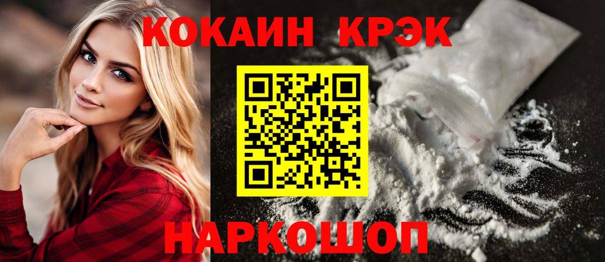 COCAIN Columbia Севастополь