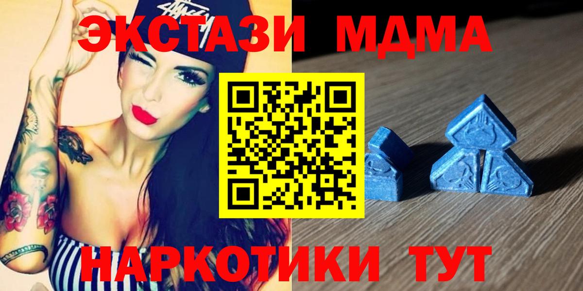 Экстази  Экстази ешки  Севастополь  Вход с VPN  Экстази 280 MDMA 