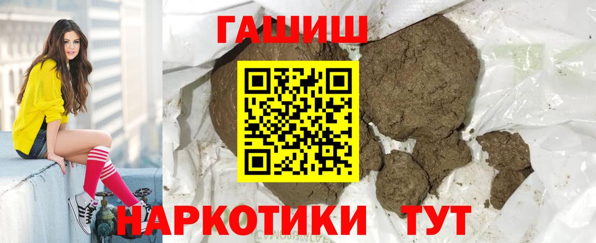 ГАШ Cannabis  Вход с VPN  ГАШИШ  Севастополь  ГАШ Premium 