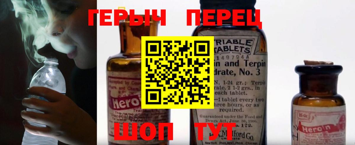 Севастополь  Героин хмурый  Вход с VPN 