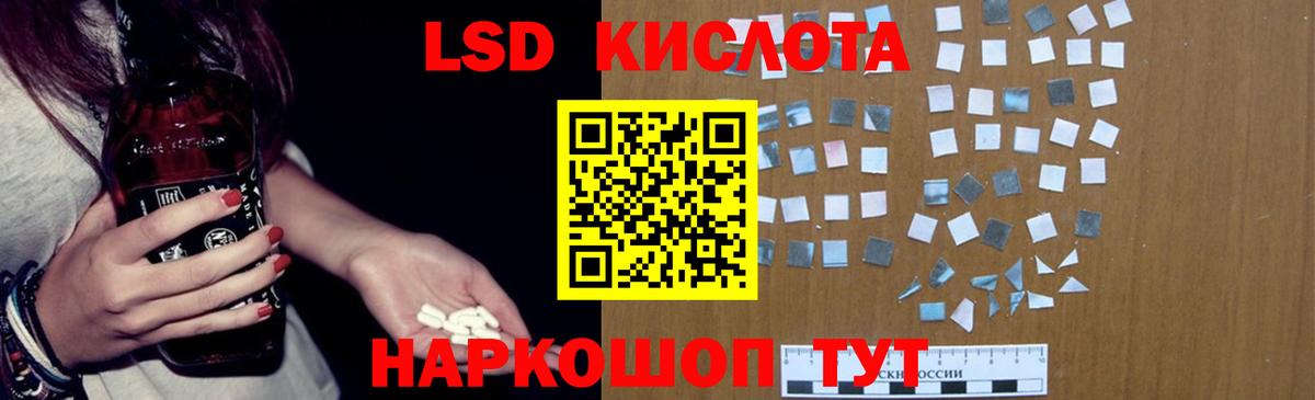 ЛСД экстази  Вход с VPN  ЛСД экстази кислота  Севастополь  Лсд 25 экстази ecstasy 