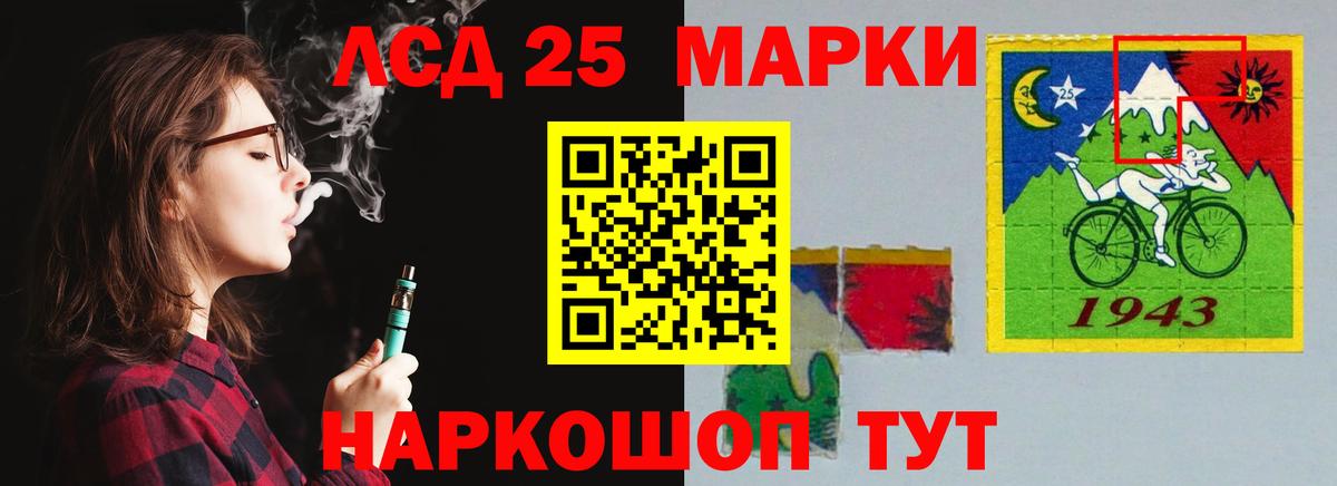 LSD-25 экстази кислота Севастополь