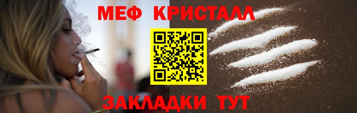 Севастополь  МЯУ-МЯУ  Мефедрон 4 MMC  Вход с VPN  Меф VHQ 
