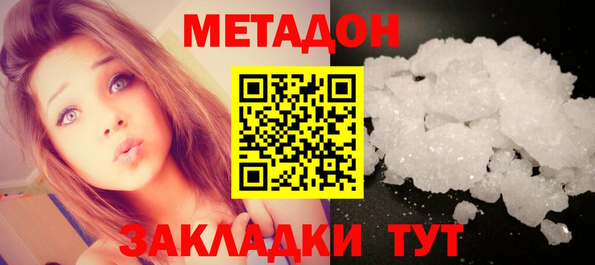 Севастополь  OMG ONION  МЕТАДОН белоснежный  Вход с VPN  МЕТАДОН VHQ 