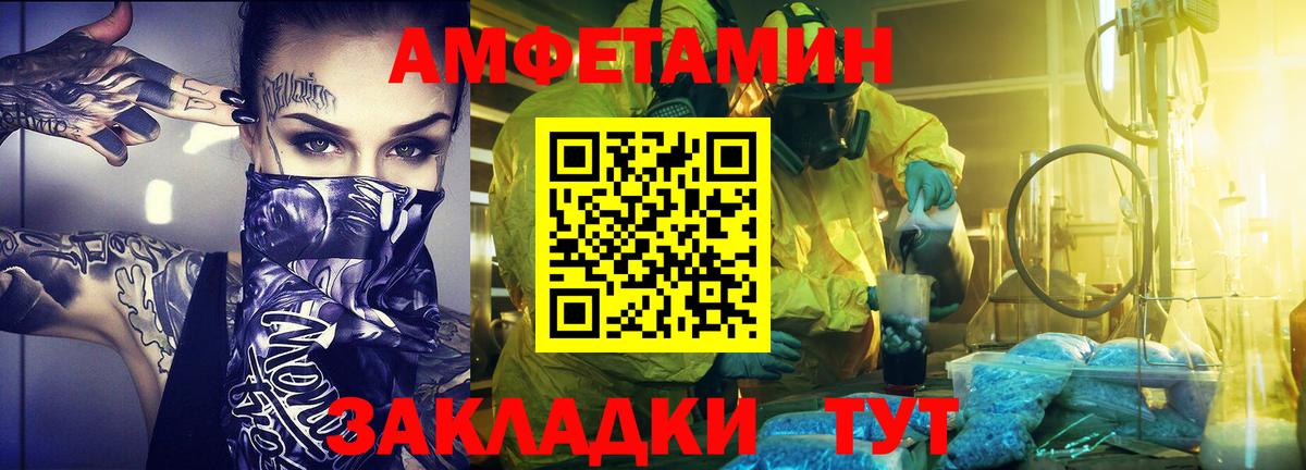 МЕТАМФЕТАМИН мет Севастополь
