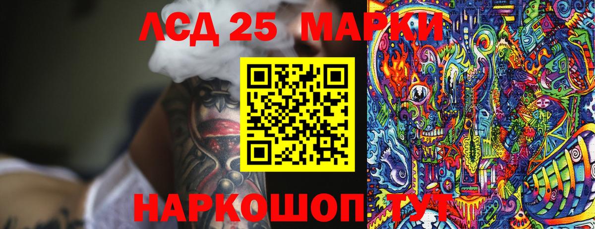 Наркотические марки 1500мкг  Наркотические марки  Севастополь  Вход с VPN 