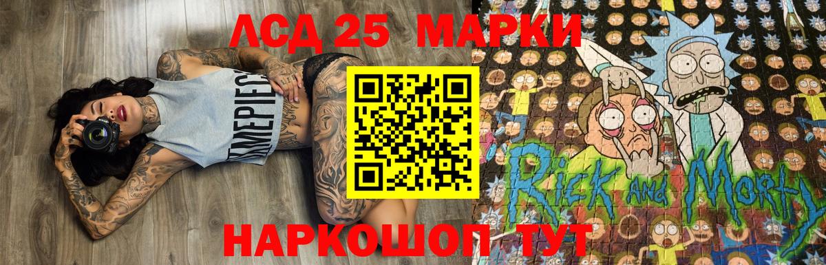 Наркотические марки 1,8мг Севастополь