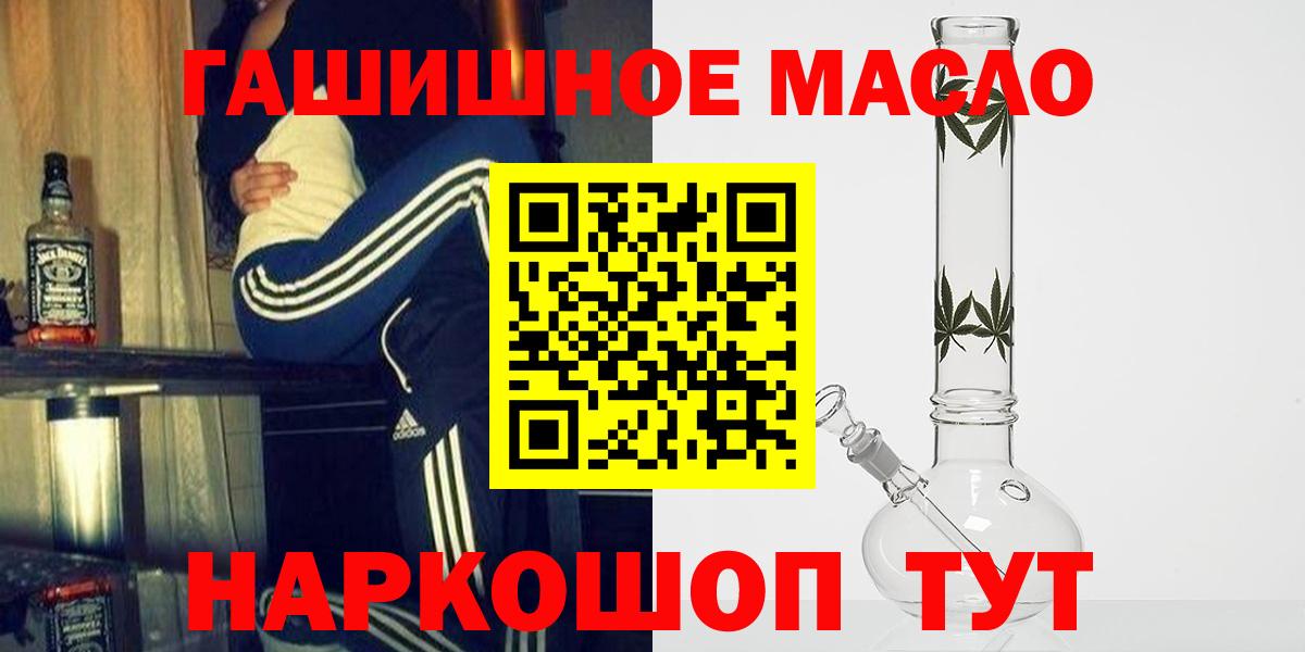 Дистиллят ТГК Wax  Дистиллят ТГК THC oil  Вход с VPN  Севастополь 