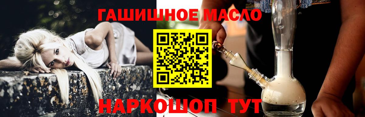 Дистиллят ТГК вейп с тгк Севастополь